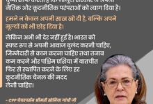 Photo of IsraelIranConflict: सोनिया गांधी का हमला: इज़राइल-ईरान हमलों पर भारत की चुप्पी पर उठाए सवाल