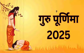 Photo of GuruPurnima2025- गुरु की महिमा को समर्पित पावन पर्व ,जानिए क्यों और कैसे मनाते हैं