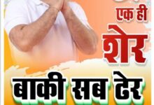 Photo of Congress poster in Prayagraj : राहुल गांधी के समर्थन में कांग्रेस नेताओं ने सोशल मीडिया में जारी किया पोस्टर
