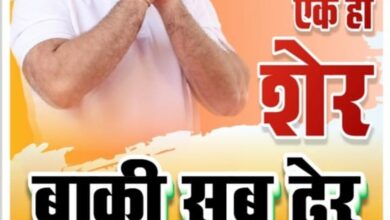 Photo of Congress poster in Prayagraj : राहुल गांधी के समर्थन में कांग्रेस नेताओं ने सोशल मीडिया में जारी किया पोस्टर