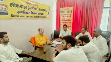 Photo of Pratapgarh News- मनरेगा की शिकायत हेतु लोकपाल से मिलें