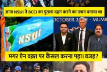 Photo of New Delhi : दिल्ली में NSUI का पुतला दहन कार्यक्रम ऐन वक्त पर रद्द
