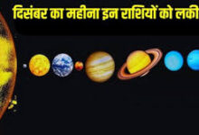 Photo of Gochar March 2026: इन राशियों के लिए बनेगा धन योग, 4 दिन में 4 ग्रहों का महा गोचर